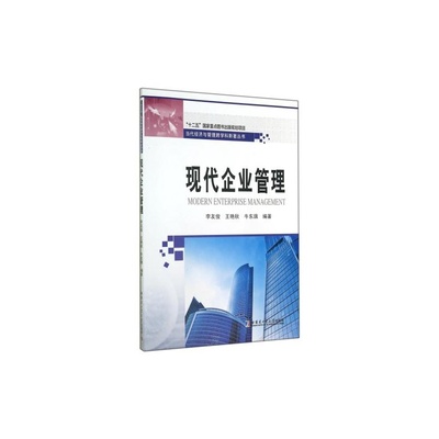 現(xiàn)代企業(yè)管理 跨學(xué)科融合下的新路徑——評(píng)《當(dāng)代經(jīng)濟(jì)與管理跨學(xué)科新著叢書(shū)》