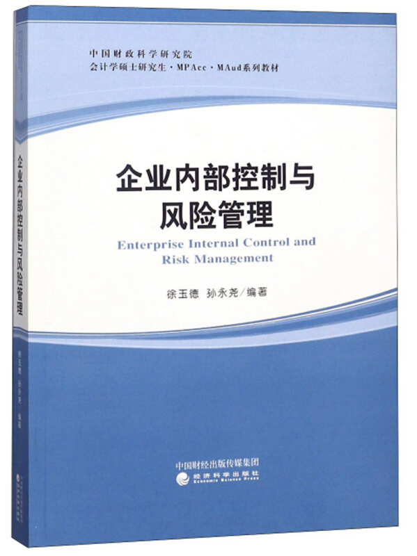 企業(yè)內(nèi)部控制與風(fēng)險(xiǎn)管理的整合策略 構(gòu)建穩(wěn)健運(yùn)營(yíng)的雙重保障